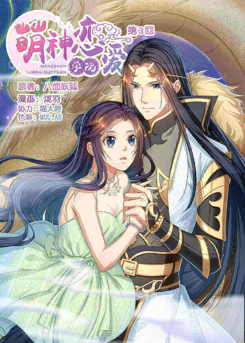 第3回