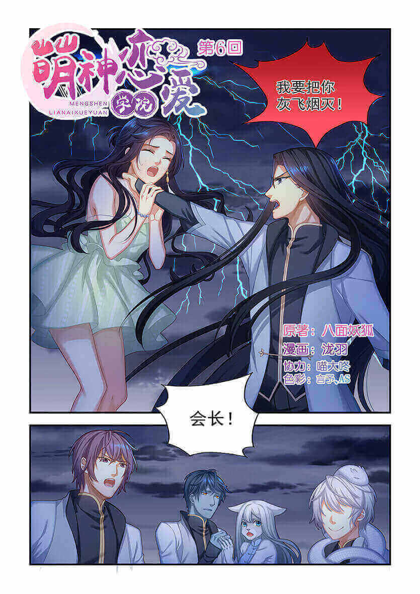 第6回