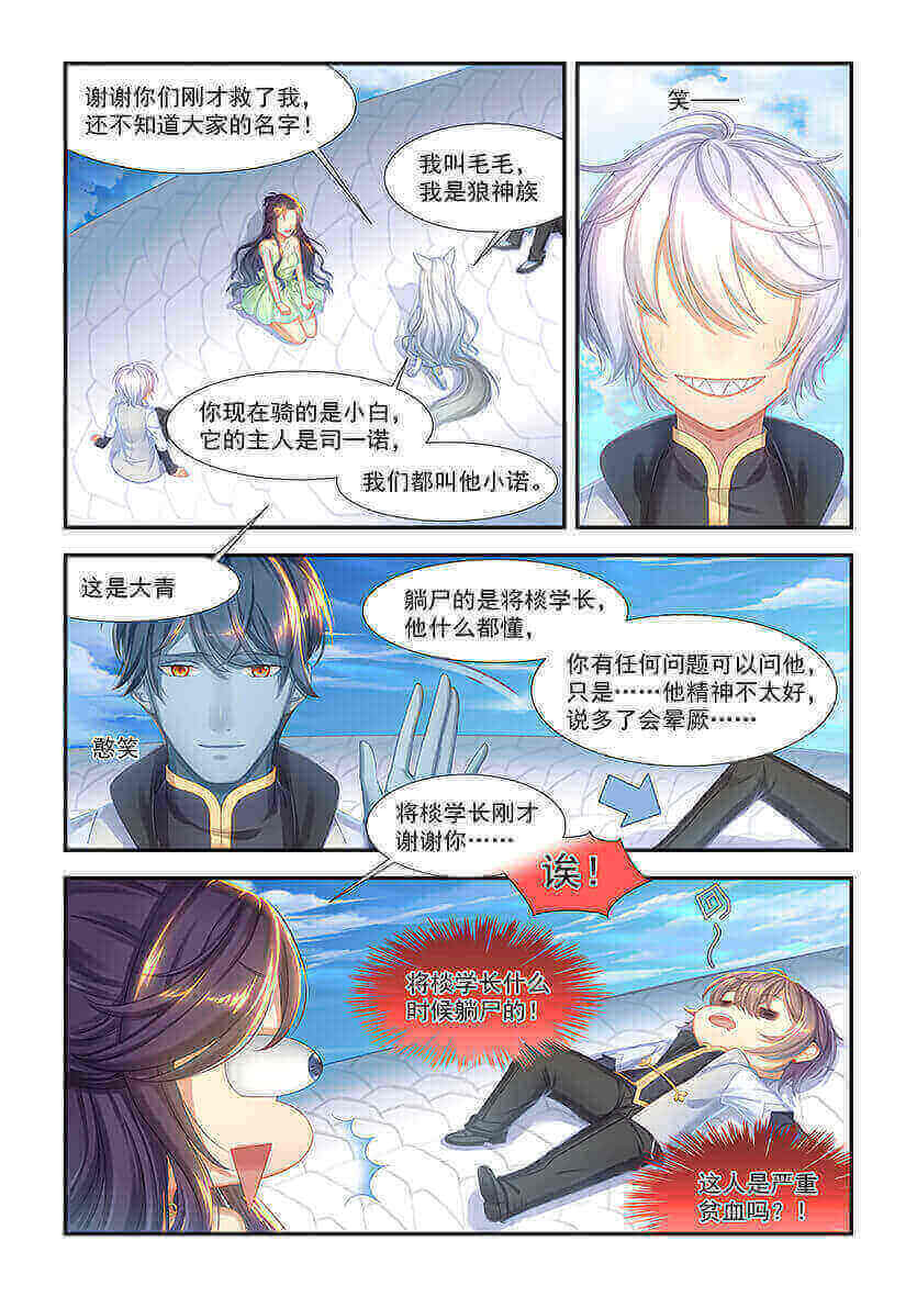 第6回