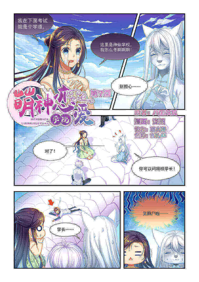 第7回