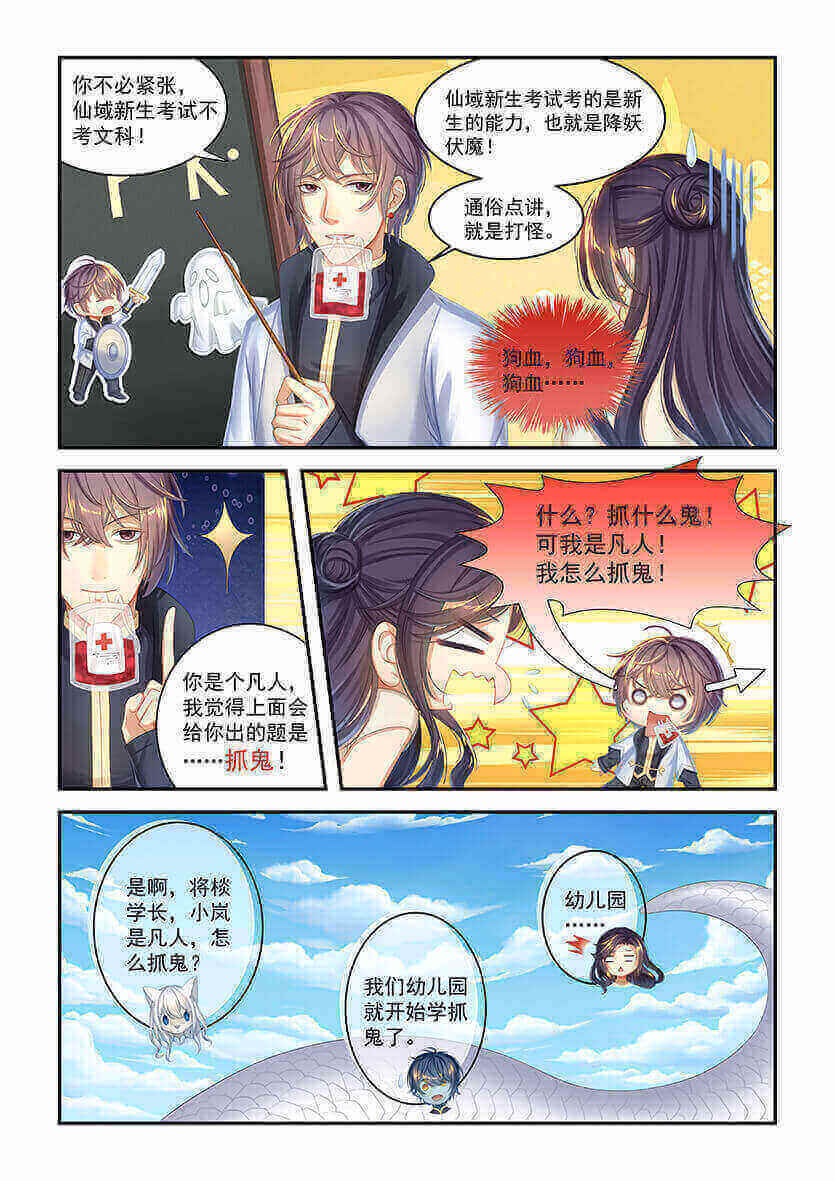 第7回