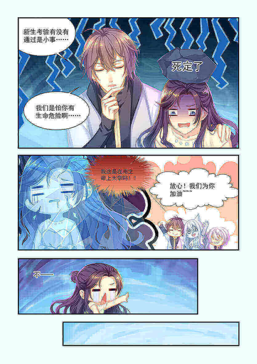 第7回