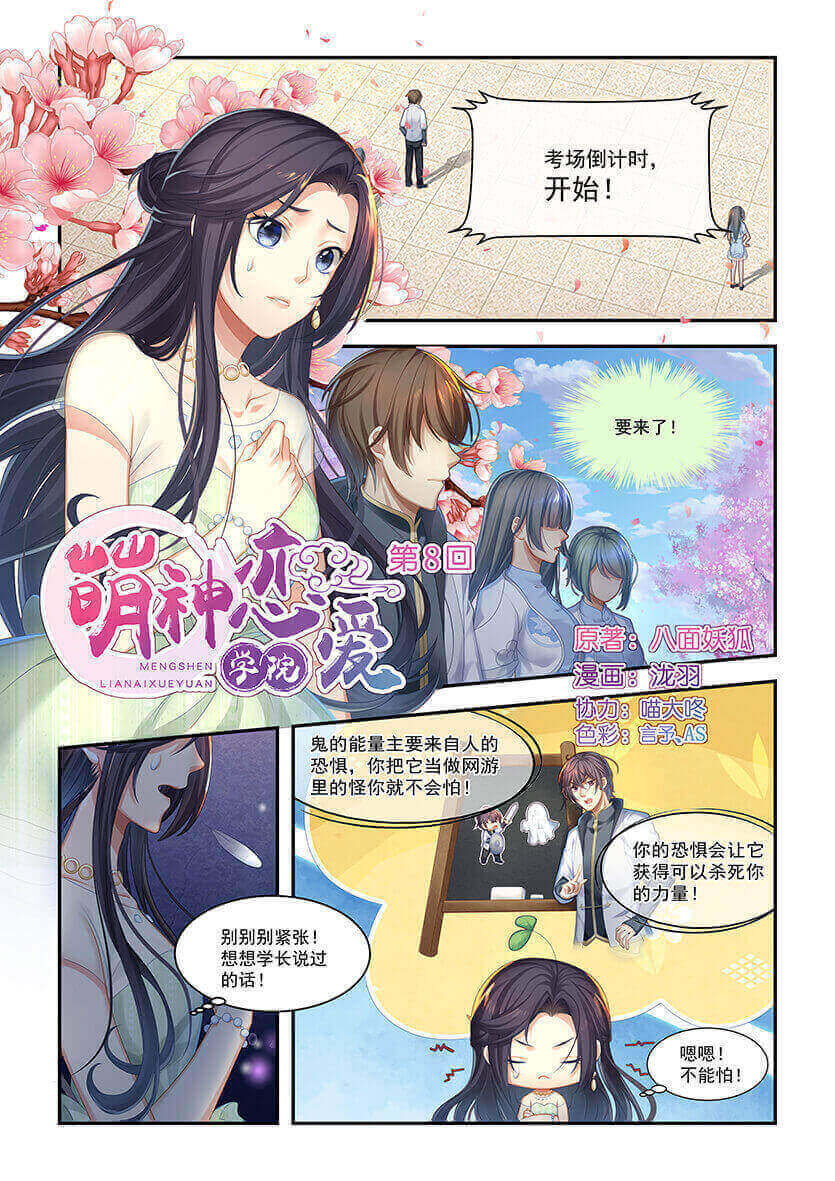 第8回