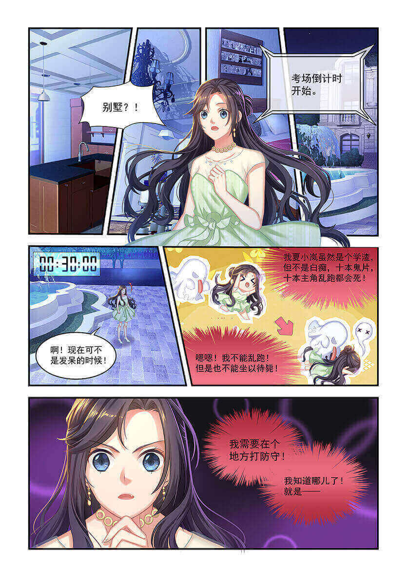 第8回